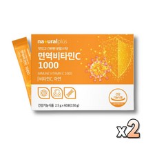 환절기 면역비타민 60대영양제 식약처인증 흡수율높은 비타민C흡수율 스틱 메가씨 플러스 프리미엄 부모님선물 어르신영양제 면역 비타민씨 마시는 간편한 파우더 흡수잘되는 분말가루 수용성, 60포, 2개