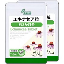 【립사 공식】 에키나세아 알갱이 약 3개월분 T-604 보충제 93604, one option, 약 6개월분(3개월분×2봉)