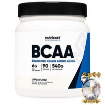 미국산 뉴트리코스트 BCAA 파우더 540g 무향 Branched Chain Amino Acids Nutricost 선물증정, 1개