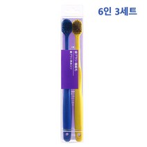 커플 칫솔 부드러운 모세관 넓은 헤드 성인 가정용 일본식 치간 칫솔 대나무 숯 2 세트 남녀, 블루+옐로우, 6인 3세트