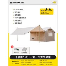 면텐트 에어텐트 글램핑 에어로그 에어 자동 원터치 장박 돔 텐트, A