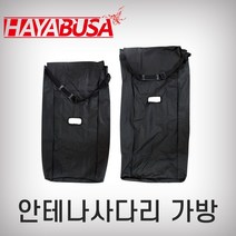 하야부사 안테나사다리 가방 3.8m, 1개