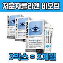 저분자 콜라 코라 겐 팹타이드 칼슘 비요틴 가루 분말 저븐자 골라겐 비 효틴 오틴 오딘 우 유 틴 파우다 스틱 형 추천 제품 구연산 텝 펩 다이 드 오렌지맛 하루 1포