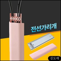 KP 전선가리개 전선관 전기선 커버 몰딩 쫄대 정리 인터넷선 전선고정 TV선매립, KDM 회색