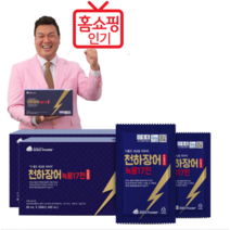 천하 장어 녹용 30포 2박스 사은품 원기 침향원 10환 풍천민물장어 장어진액 장어엑기스 장어즙 몸보신 상견례 명절선물 부모님선물 뮤신 마카 자소엽 참당귀 민들레