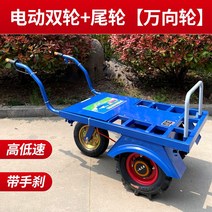 농업용전기차 전동운반차 전기 삼륜 트롤리 이륜 트럭 과수원 운송 농사용운반차 수레, 전기 더블 휠 플러스 테일 휠 48볼트 20amp 리튬