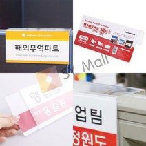 SY몰 파티션꽂이 단면 파티션아크릴 파티션명찰