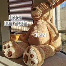 초대형 곰인형, 루베(하늘색), 100cm