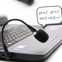 라이브 유튜브 방송용 PC 마이크 미니 행사용 휴대용