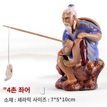 거북이집 꾸미기 강태공 미니어처 피규어 낚시 수조 어항 장식품 아구아리움 조경 도자기