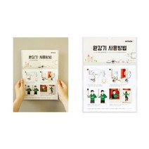 아트사인 완강기사용방법 표지판 1291