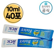 [해피유니몰] 동아제약 휴대용 가그린 일회용 스틱형 10ml 오리지널/라임향, 오리지널10ml, 40포