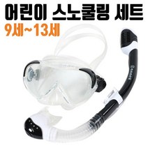 스노쿨링마스크 아동용잠수경 어린이스킨스쿠버, 핑크