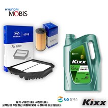 LF 쏘나타 1.7 디젤 엔진오일세트 [순정+킥스]