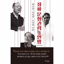 2023년 해냄에듀 고등학교 문학 자습서 평가문제집 조정래 고2, 사은품+해냄에듀문학평가문제집(조정래)