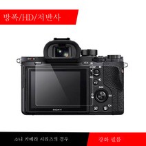 A7A7RIIA7R4 마이크로 싱글 카메라 스틸화막 A99A77A55A58A3000, Rx10M2