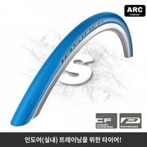 슈발베 인사이더 폴딩 로드 타이어