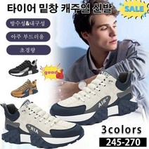 남성용 편안한 운동화 가벼운 런닝화, 화이트