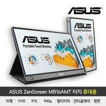 ASUS ZenScreen MB16AMT 터치 모니터
