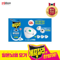 에프킬라 에프킬라 매직큐브 모기약 리필(30일)x4개, one color, free