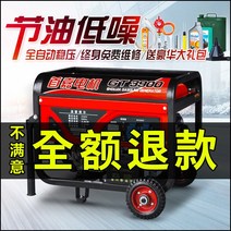 자가 발전기 캠피용 가정용 비상용 차박 Shoujia 3kw 소형 가솔린 단상 220V/삼상 380v 5kw 주파수 변환 8KW/10kw, [17] 6500W 손전등 듀얼 스타트 연소 가솔린 2