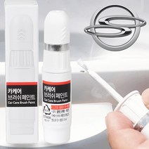 쌍용 뉴체어맨 자동차 붓펜 SAF 파인실버 카 페인트 도색 휠 복원 기스제거 문콕, 투명, 1개