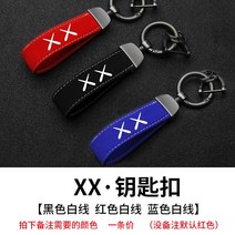 자동차키링 현대 피스타 IX35 명화 기쁘게 받아들이다 영동 투싼 앙시노 레너드 열쇠고리 2618207450, XX