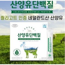 5g x 60포(2개월분) 산양유 단백질 초유 분말 저분자 추천 산양유단백분말, 5g x 60포 6개월분