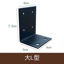 전원주택울타리 울타리펜스 테라스꾸미기 벽 펜스 넝쿨 담장 화단, 큰 L자형 큰 구멍(팽창나사) 바닥, 담장에 적합