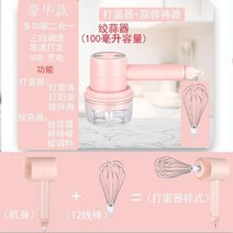 전기 고기 분쇄기 전동 마늘을 다지다 신기 믹서기 자동 다진 마늘기다 4699872369, 가치를 초과 3단 기어 핑크 100
