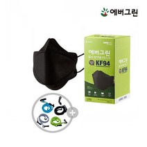 에버그린 KF94 블랙 50매 대형 국산 개별포장 황사 방역 미세먼지 KF-94 k94 마스크