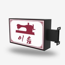 간판디자인 돌출간판 간판제작 PC갈바 각종포인트 포인트간판전문 홍보간판 전국배송 디자인무료 직사각돌출 박스간판 각종간판 돌출광고자재 사각간판제작 간판기획 상가간판 싸인물 잔넬 후렉스간판 채널간판 공장직영 토탈싸인, 1개, LED가로형800x400