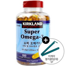 코스트코 커클랜드 슈퍼 오메가3 221.22g (1 229mg x 180캡슐) + 이케아 봉지클립(대) 1P