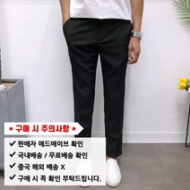 애드매이브 NEW 링클프리 구김적은 여름 스판슬랙스 3color 28~38빅사이즈까지
