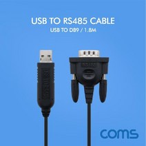 [WT157] Coms USB to RS485 케이블 1.8M, - Coms USB to RS485 케이블 1.8M
