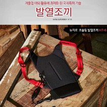 116g 초경량 5mm 초슬림 뉴지로 발열조끼 (코끼리배터리) 방한조끼 온열조끼 발열의류 핫조끼 작업 야외근무 순찰 혹한기 작업조끼 건설현장 군인 군대 낚시 캠핑