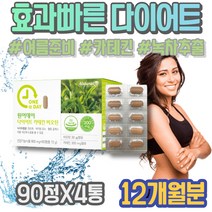 여름 탄수화물컷팅제 윗배 식이요법 저탄수화물 2달 임산부 여자뱃살빼는법 식욕억제 체지방컷팅제 뱃살빼기 살빼는방법 뱃살빼는법 60대 나잇살 수면 아세로라C 15KG감량
