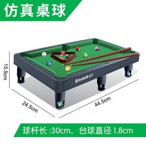 미니포켓볼 당구대 실내 보드게임 술자리 소형 가족, (M) 당구대 2타+11구