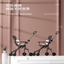 유아 유아 경량 단순 조절 양방향 접이식 유모차 휴대용 유모차, 차트 참조