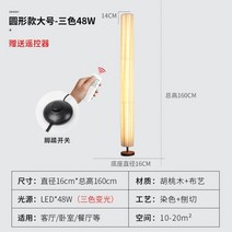 루이스폴센 장스탠드 스탠드 플로어 미드센추리모던 조명 카페 인테리어 거실 침실, H.원형대형-원격제어약속160cm