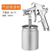 뿜칠 페인트 후끼 분사기 스프레이 건 공압 상부 하부 냄비 분무기 도장기, W-71 하부 냄비 구경 1.0