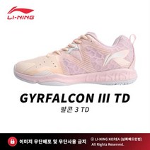 리닝 팔콘 3TD 핑크 (AYTQ014-3) 여성용 배드민턴화