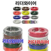 리드와이어 UL1007 AWG18 절단판매/UL전선 UL와이어, 규격/색상선택, AWG18-BN