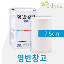 영케미칼) 면반창고 7.5cmX330cm 1개 영반창고