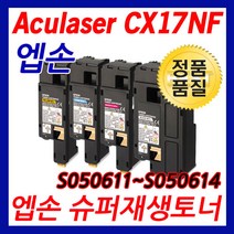 엡손 Aculaser CX17NF 칼라 재생토너 선명한출력, 검정, 1