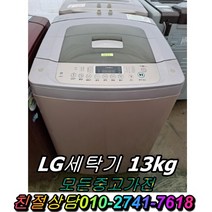 김치냉장고 냉동고 LG세탁기 대우세탁기 드럼세탁기 음료수냉장고 양문형냉장고 일반냉장고 강화유리 LG디오스 쇼케이스, 중고세탁기