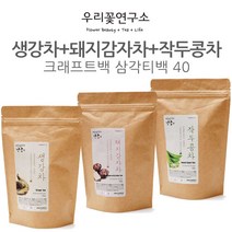 우리꽃연구소 생강차+돼지감자차+작두콩차 40티백 Set
