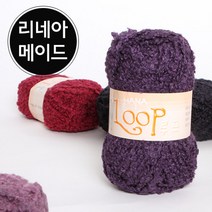 봄맞이 기획전 루프 리네아 뜨개실/루프사/루프실/뜨개질실/겨울실/알파카/털실/베이비실/베이비뜨개실, 37