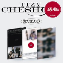 (예판 일반반 3종세트) 있지 체셔 앨범 ITZY CHESHIRE, 예판 3종앨범만