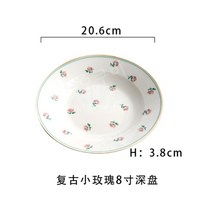 꽃무늬 장미 마카롱 빈티지 그릇 접시, 디저트볼(8인치)